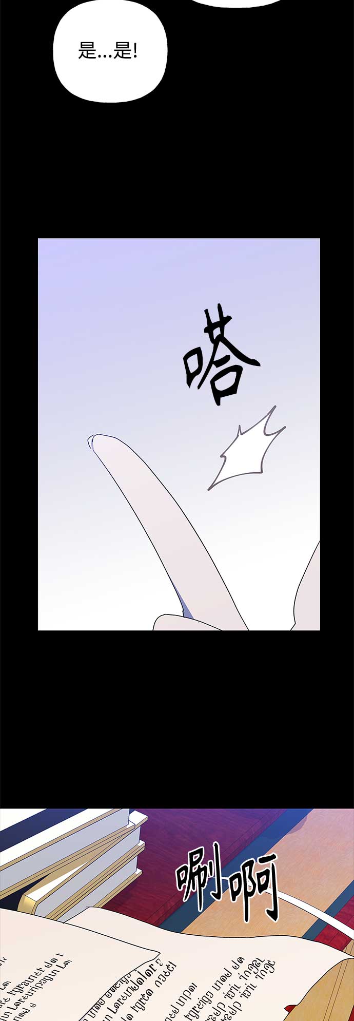 請忍忍，我的領主大人！ - 第50話(2/2) - 1