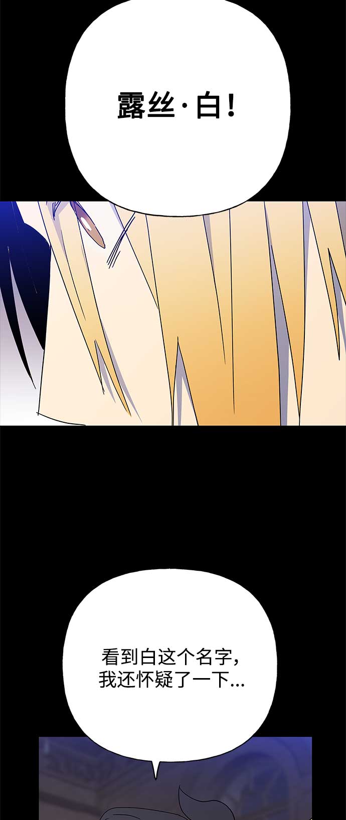 請忍忍，我的領主大人！ - 第50話(2/2) - 4