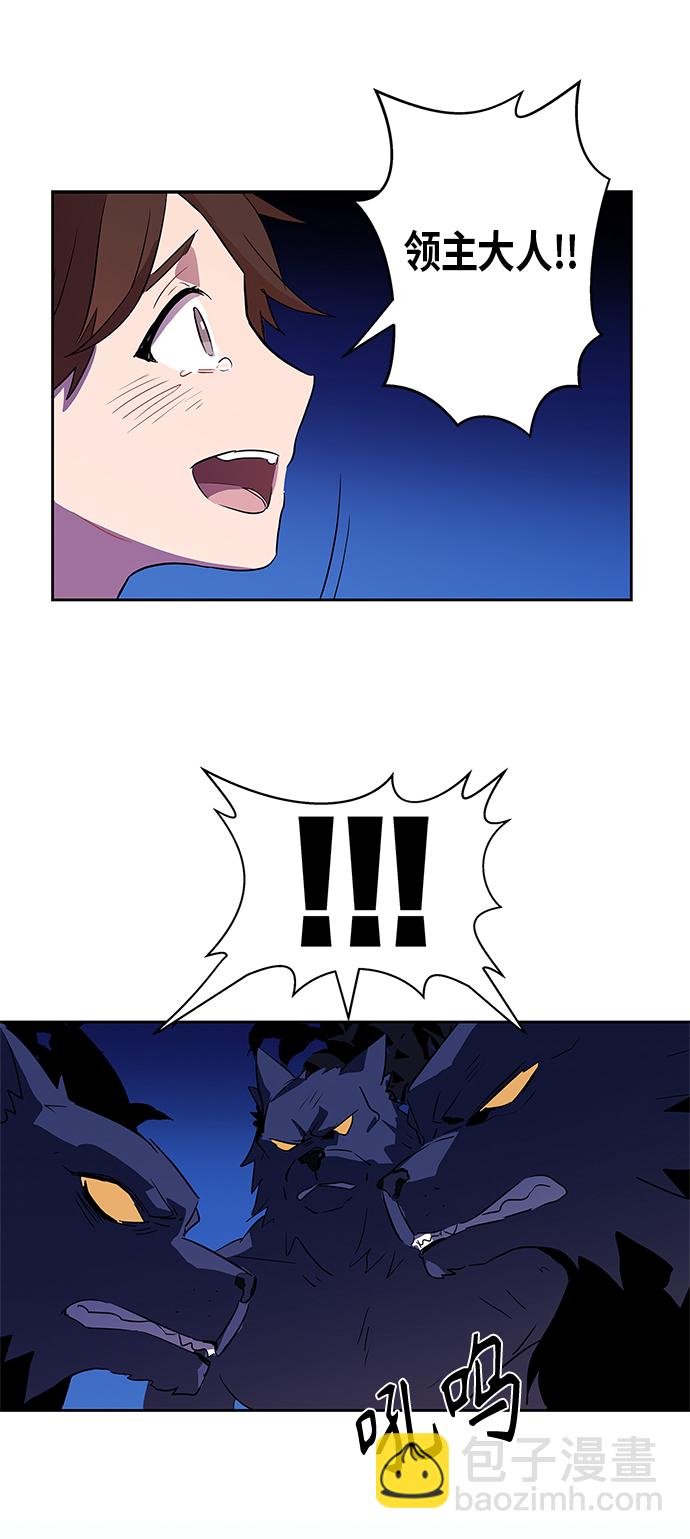 請忍忍，我的領主大人！ - 第6話(1/2) - 2