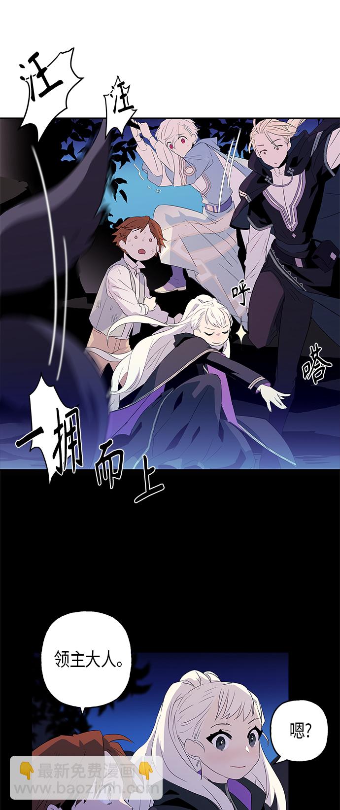 請忍忍，我的領主大人！ - 第6話(1/2) - 6