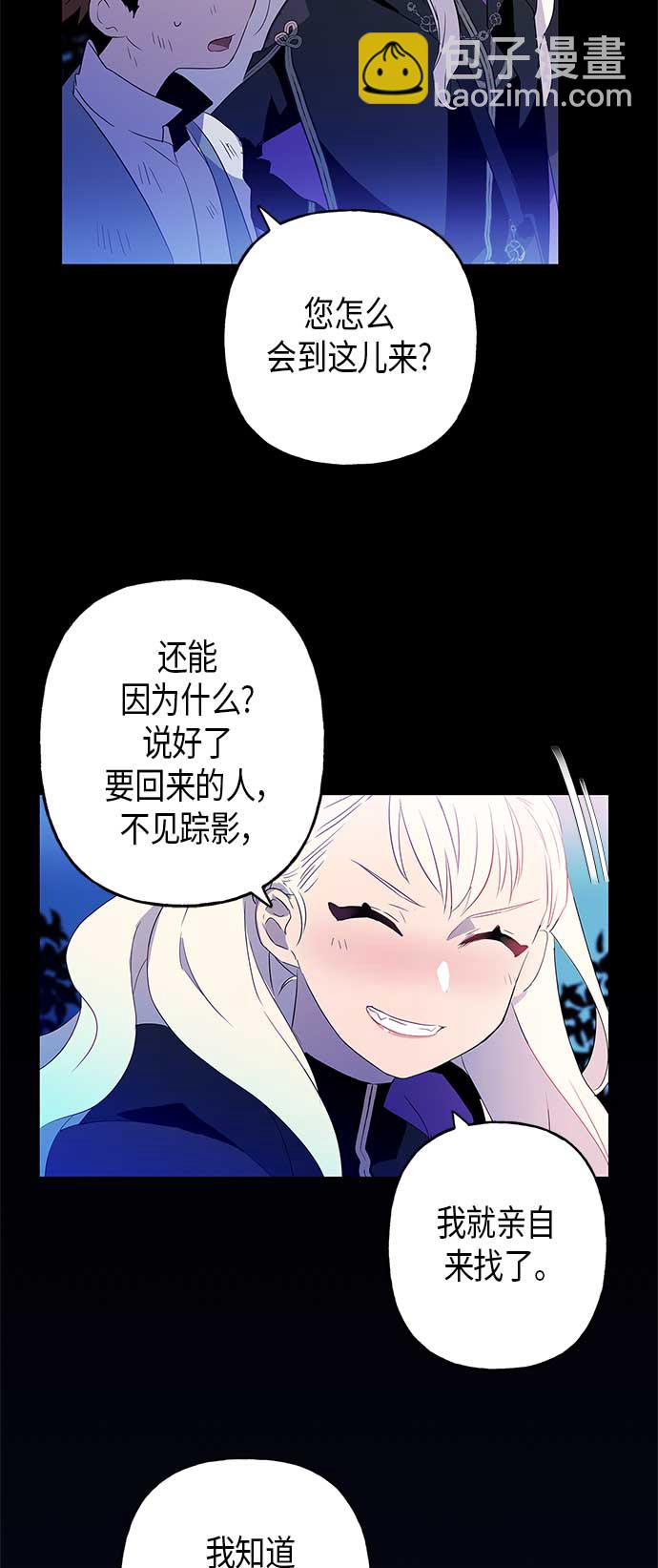 請忍忍，我的領主大人！ - 第6話(1/2) - 7