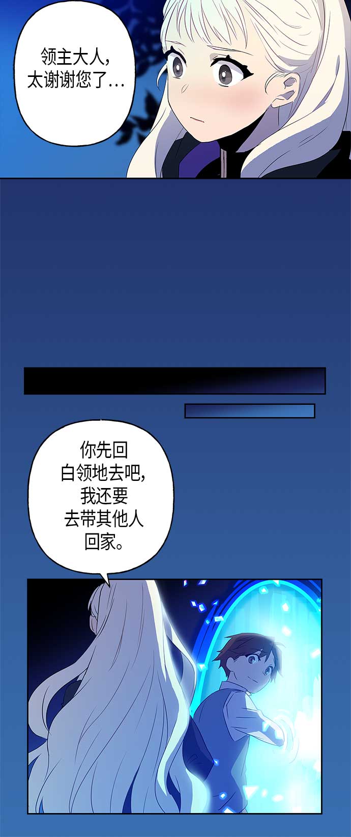 請忍忍，我的領主大人！ - 第6話(1/2) - 1