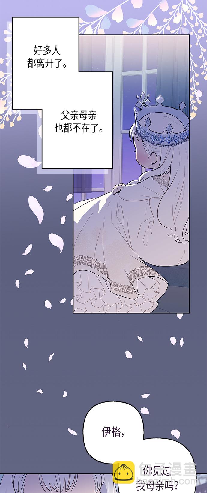 請忍忍，我的領主大人！ - 第6話(1/2) - 2