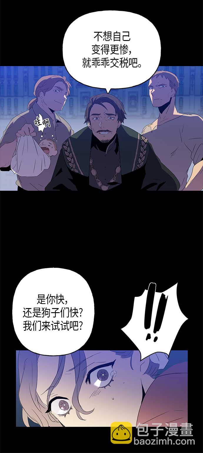 請忍忍，我的領主大人！ - 第6話(1/2) - 5