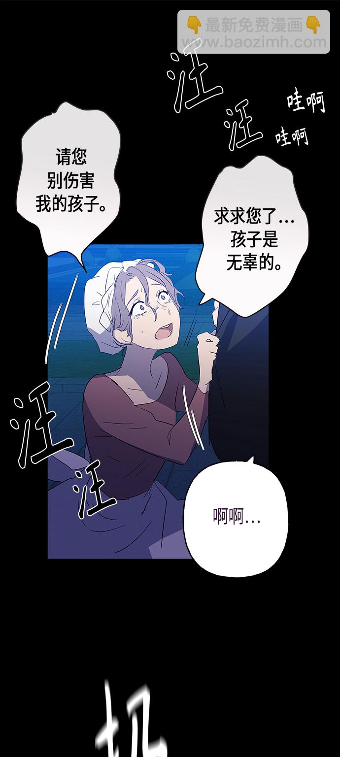 請忍忍，我的領主大人！ - 第6話(1/2) - 6