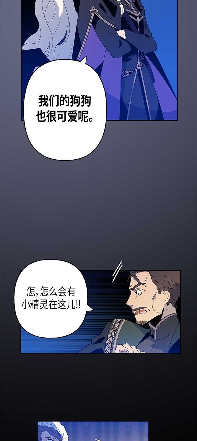 請忍忍，我的領主大人！ - 第6話(1/2) - 4