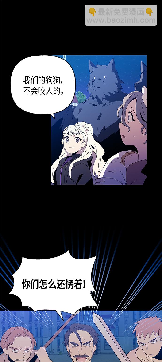 請忍忍，我的領主大人！ - 第6話(1/2) - 6