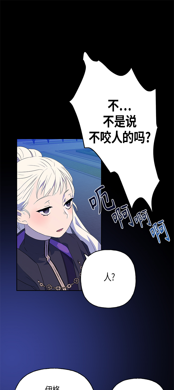 請忍忍，我的領主大人！ - 第6話(1/2) - 2