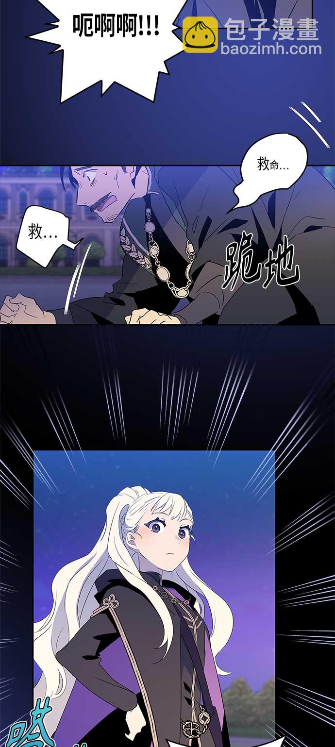 請忍忍，我的領主大人！ - 第6話(1/2) - 4