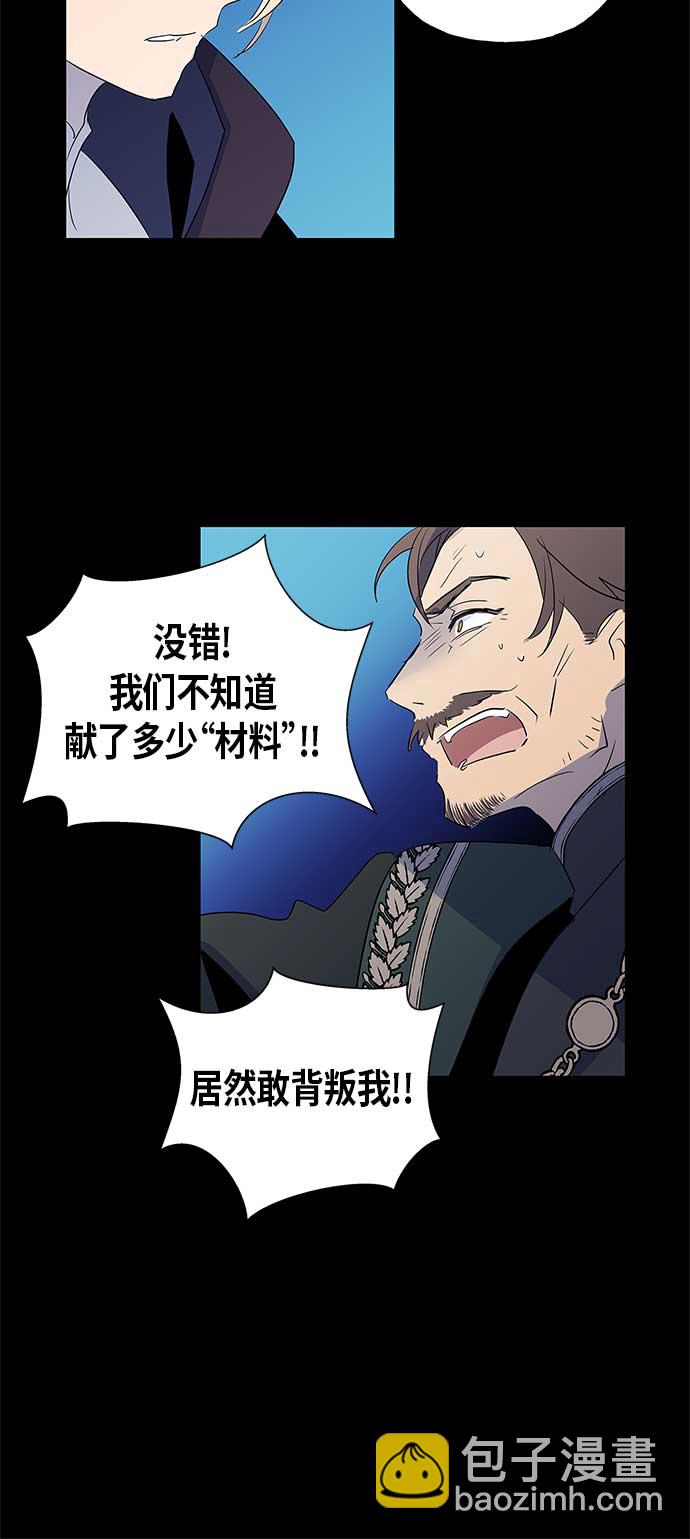 請忍忍，我的領主大人！ - 第6話(1/2) - 1