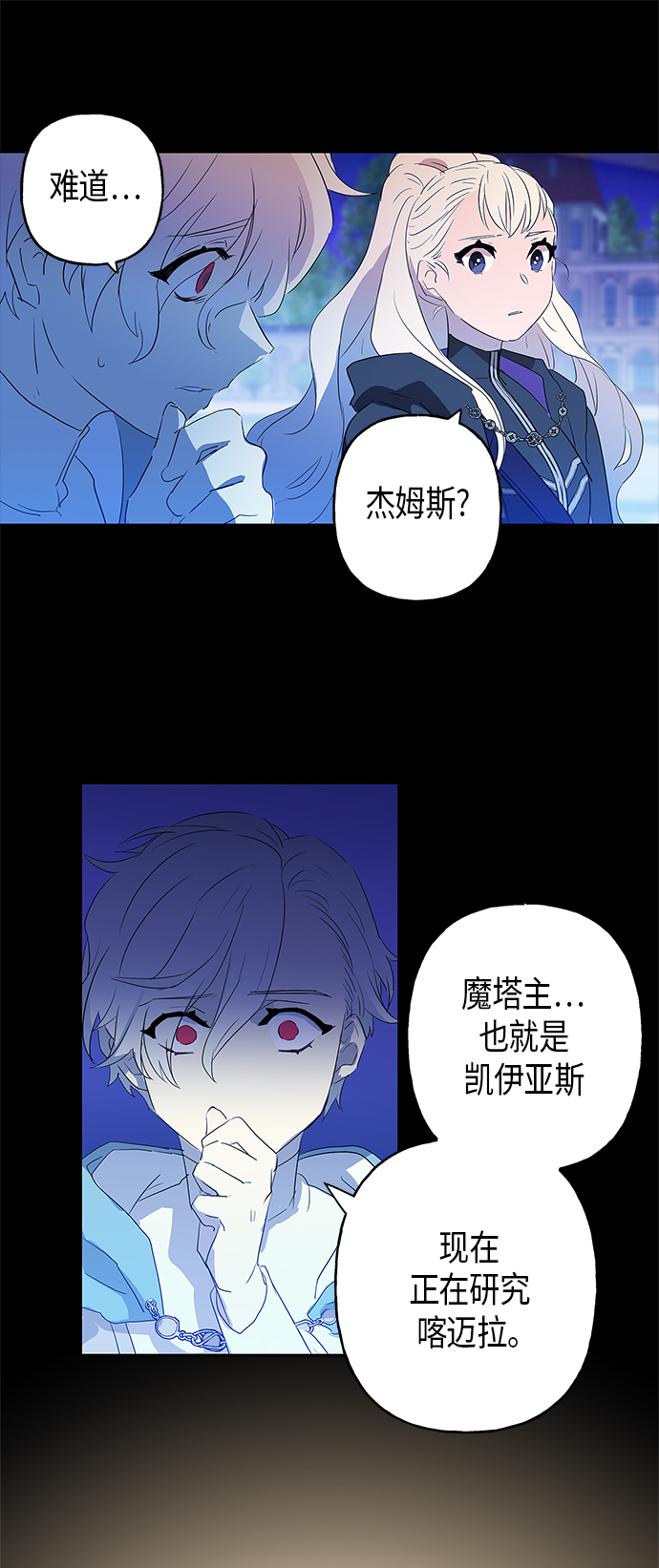 請忍忍，我的領主大人！ - 第6話(1/2) - 2