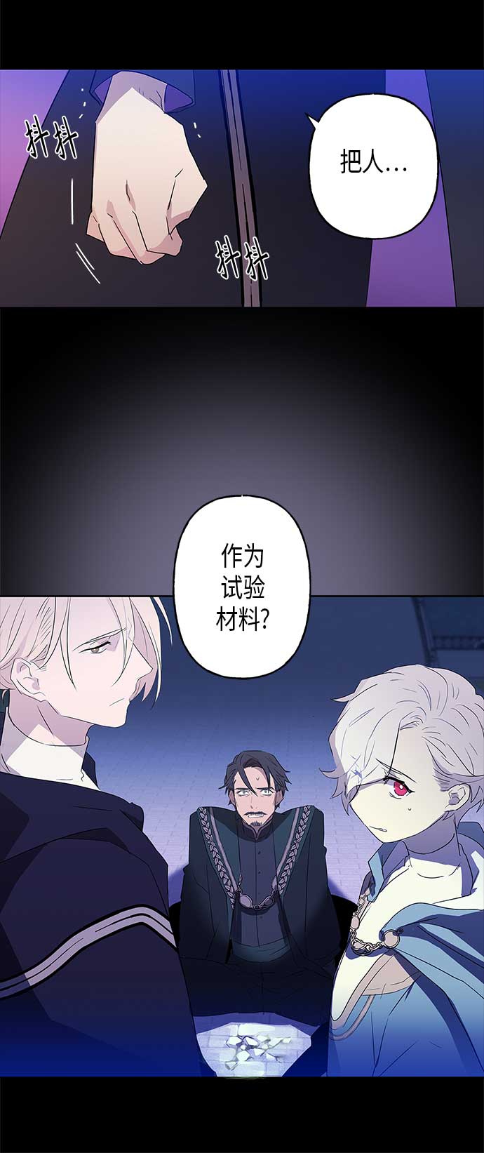 請忍忍，我的領主大人！ - 第6話(1/2) - 5