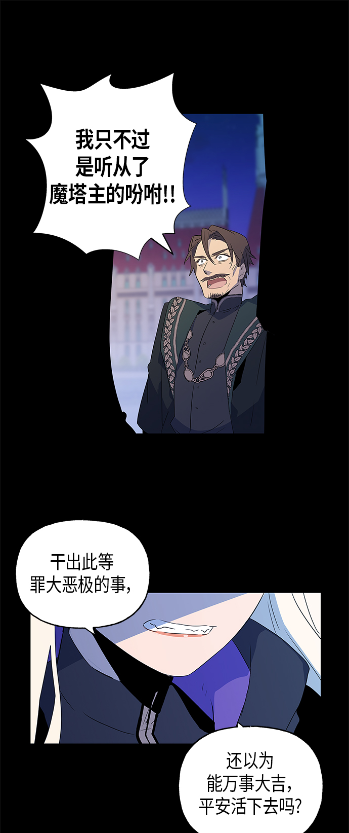 請忍忍，我的領主大人！ - 第6話(1/2) - 6