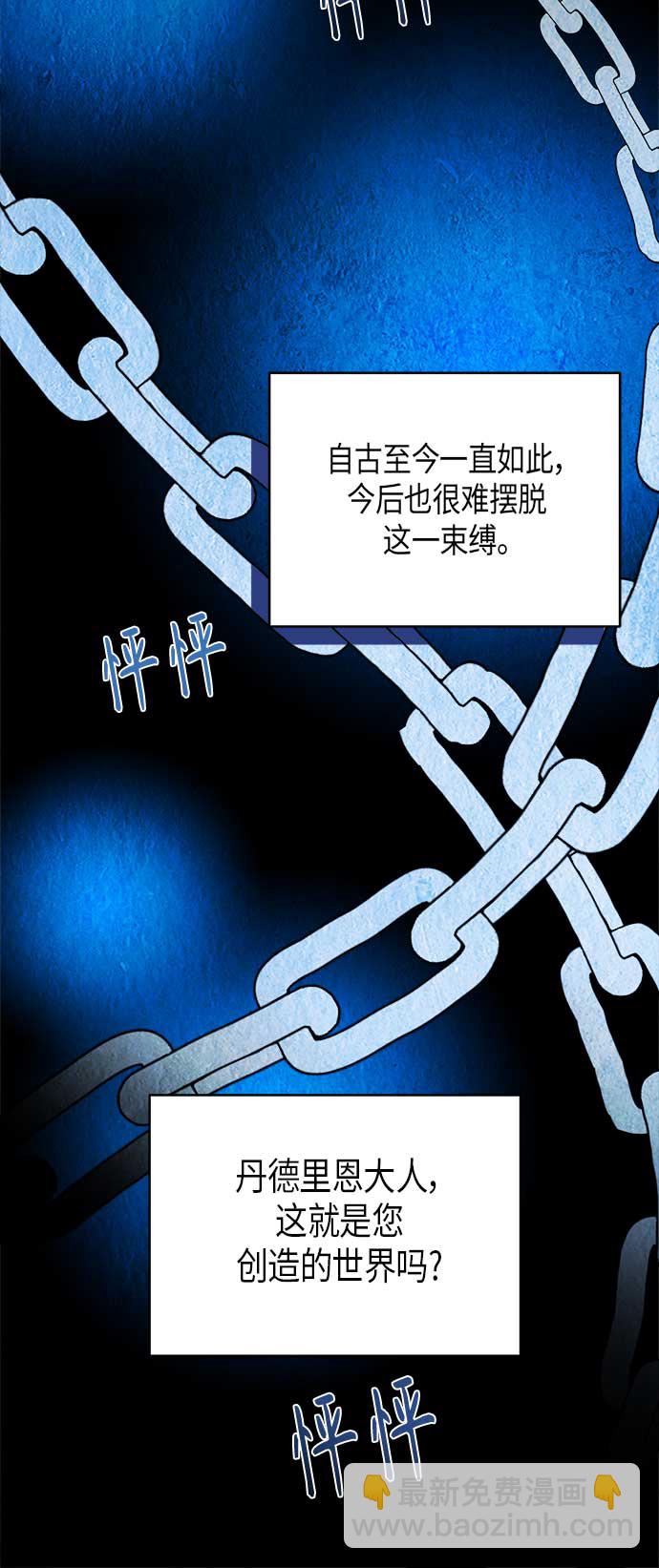 請忍忍，我的領主大人！ - 第6話(1/2) - 1