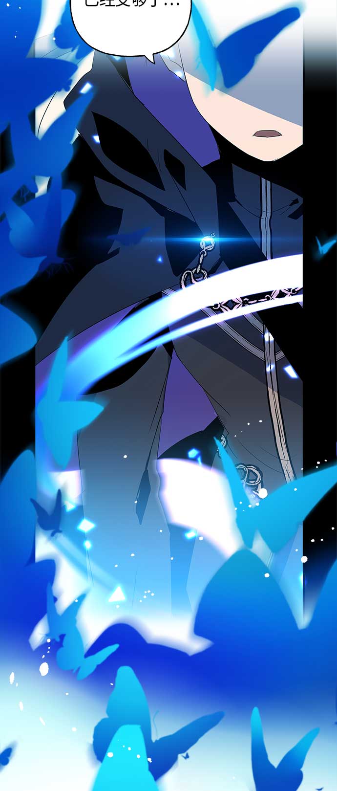 請忍忍，我的領主大人！ - 第6話(2/2) - 2