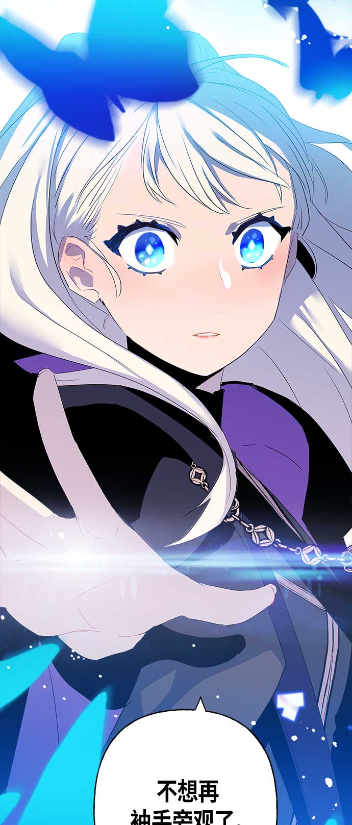 請忍忍，我的領主大人！ - 第6話(2/2) - 1