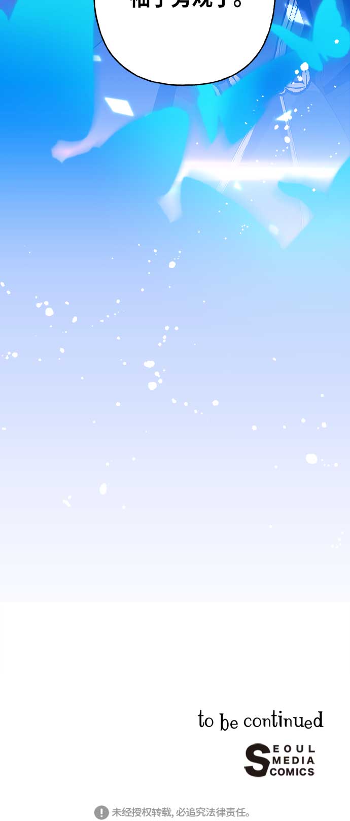 請忍忍，我的領主大人！ - 第6話(2/2) - 2