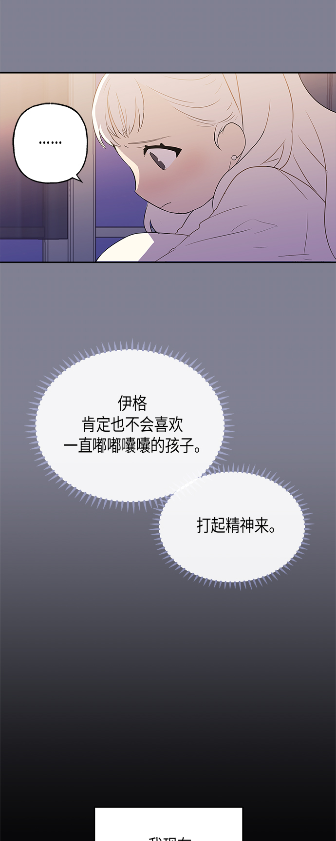 請忍忍，我的領主大人！ - 第6話(1/2) - 6