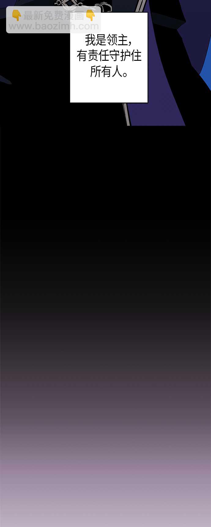 請忍忍，我的領主大人！ - 第6話(1/2) - 8