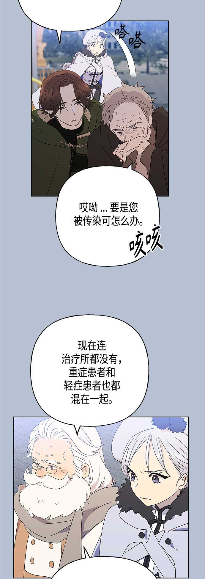 請忍忍，我的領主大人！ - 第52話(1/2) - 2