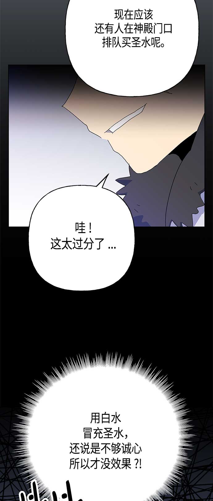 請忍忍，我的領主大人！ - 第52話(1/2) - 1