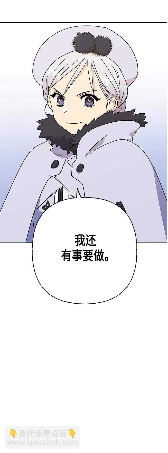 請忍忍，我的領主大人！ - 第52話(1/2) - 5