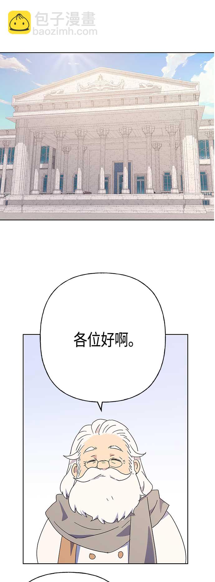 請忍忍，我的領主大人！ - 第52話(1/2) - 6