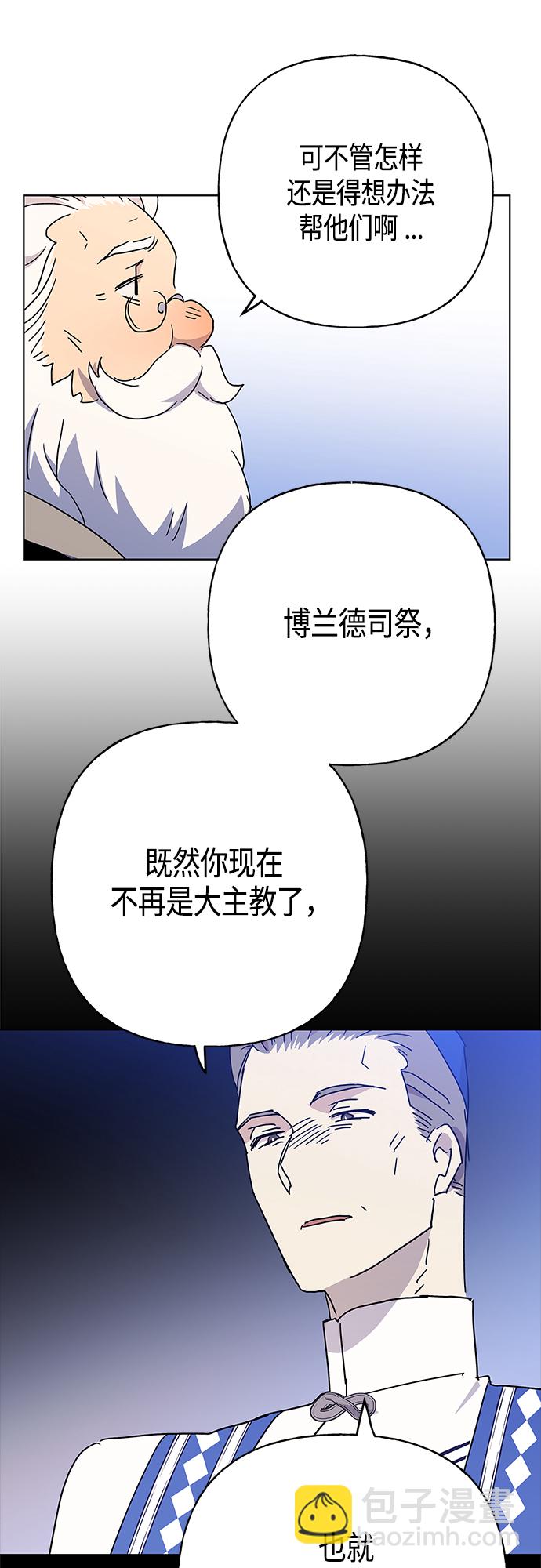 請忍忍，我的領主大人！ - 第52話(1/2) - 7