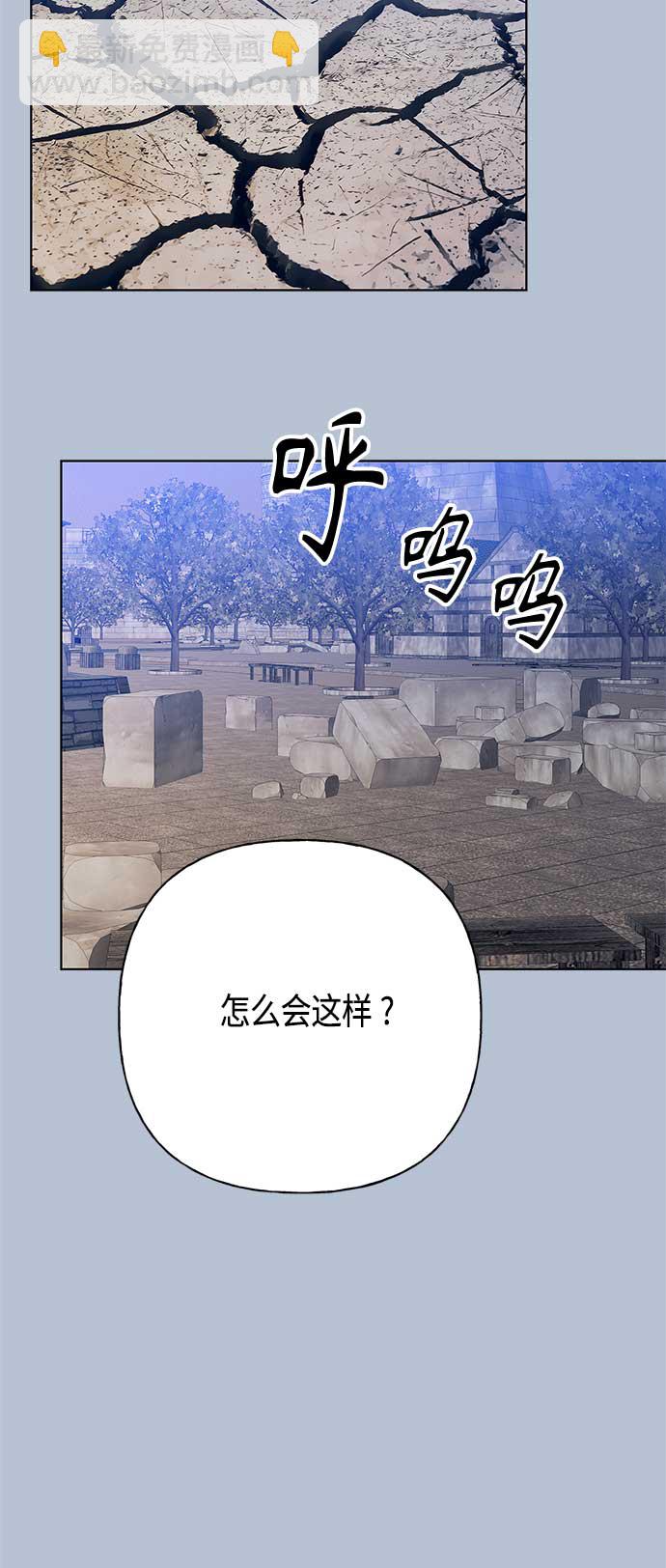 請忍忍，我的領主大人！ - 第52話(1/2) - 4