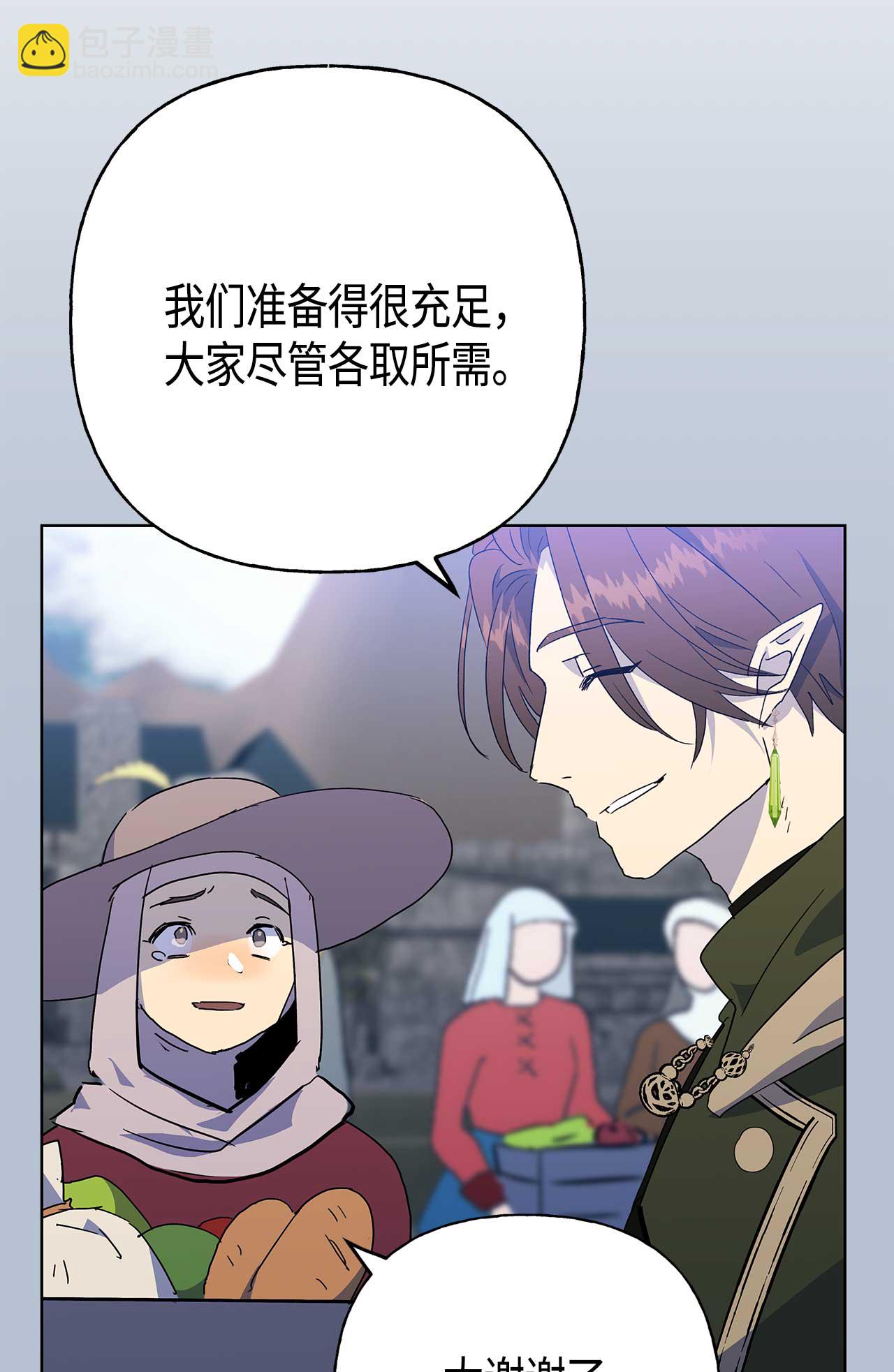 請忍忍，我的領主大人！ - 第52話(1/2) - 5