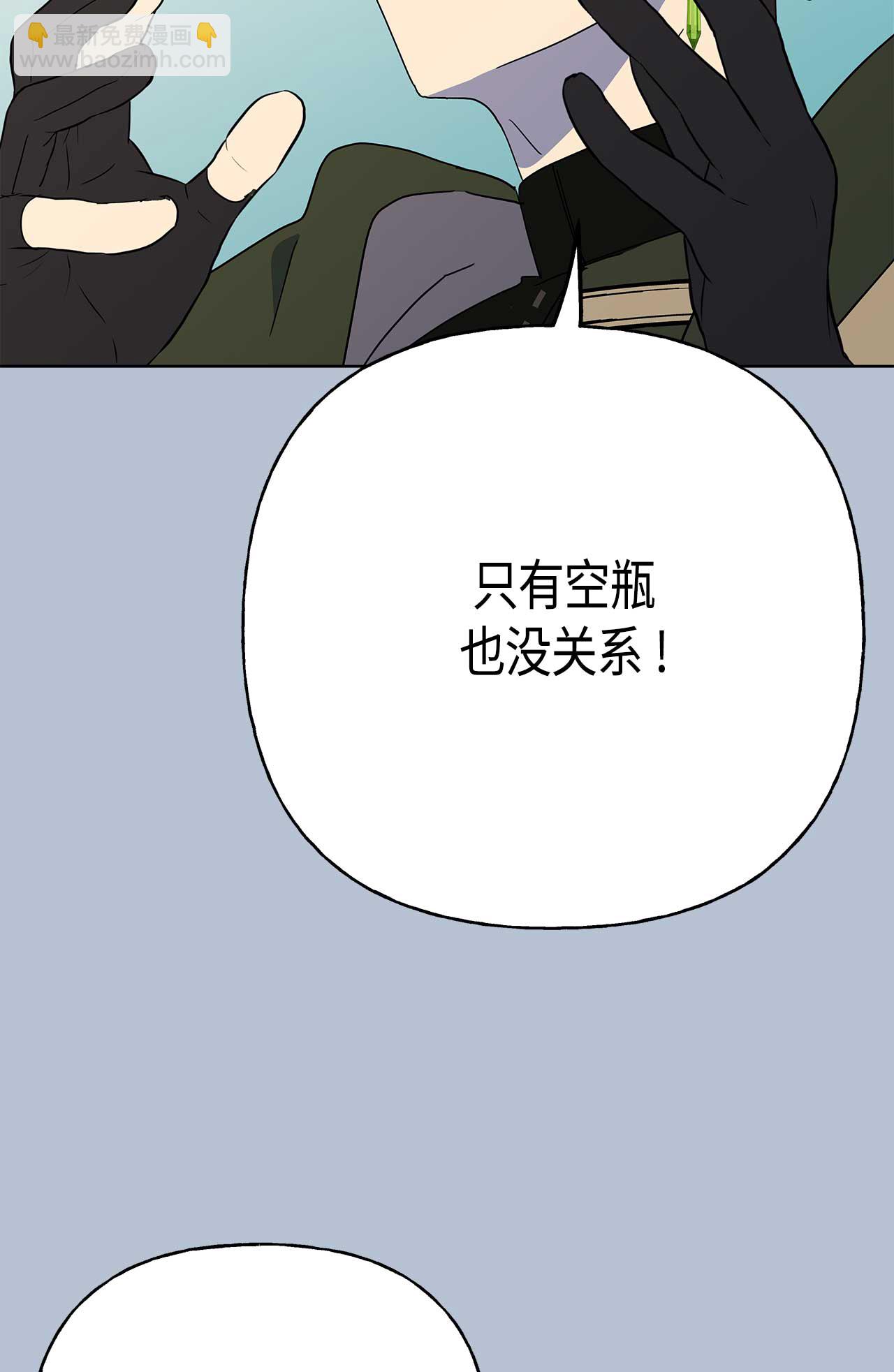 請忍忍，我的領主大人！ - 第52話(1/2) - 7