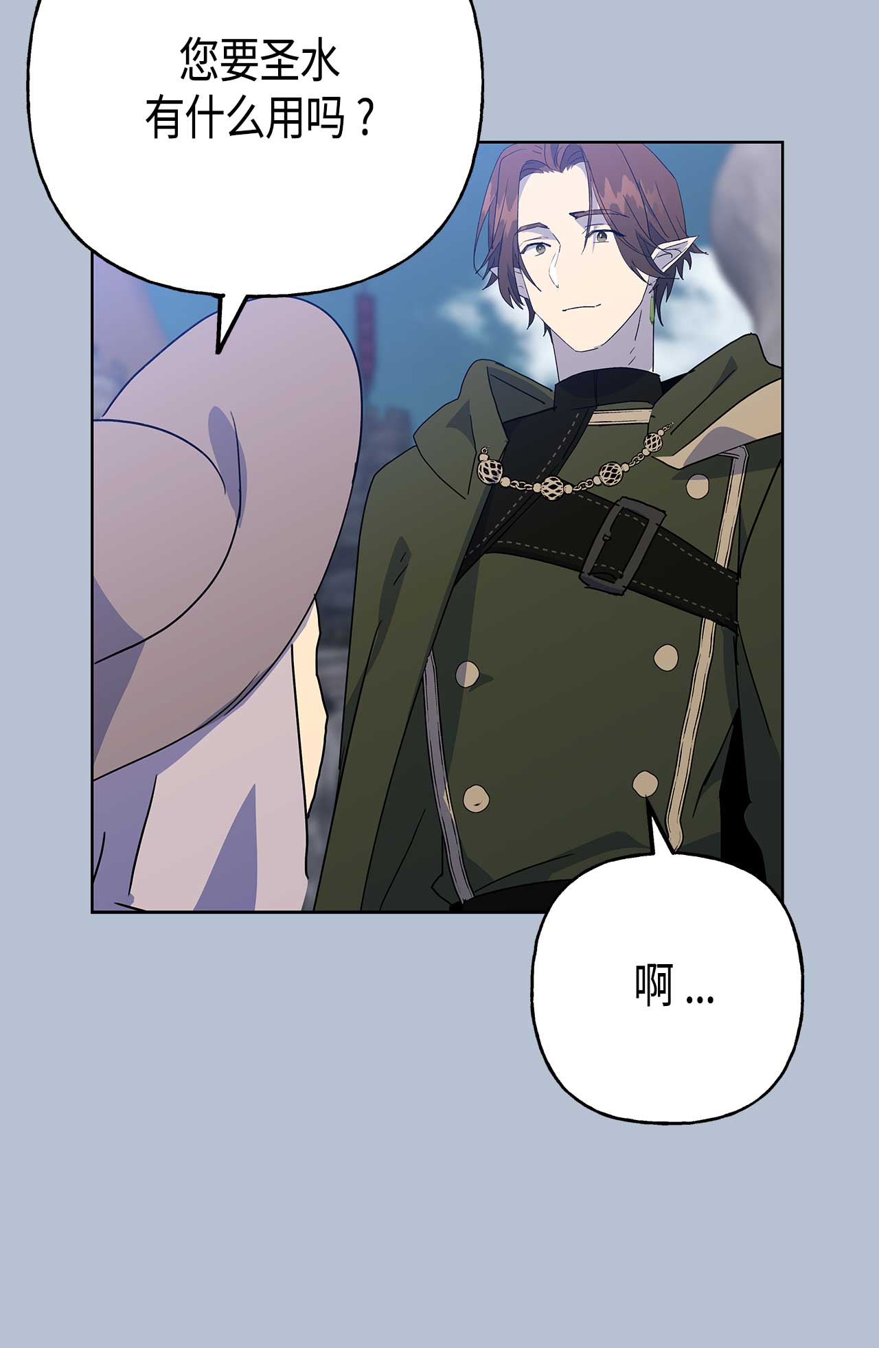 請忍忍，我的領主大人！ - 第52話(1/2) - 8