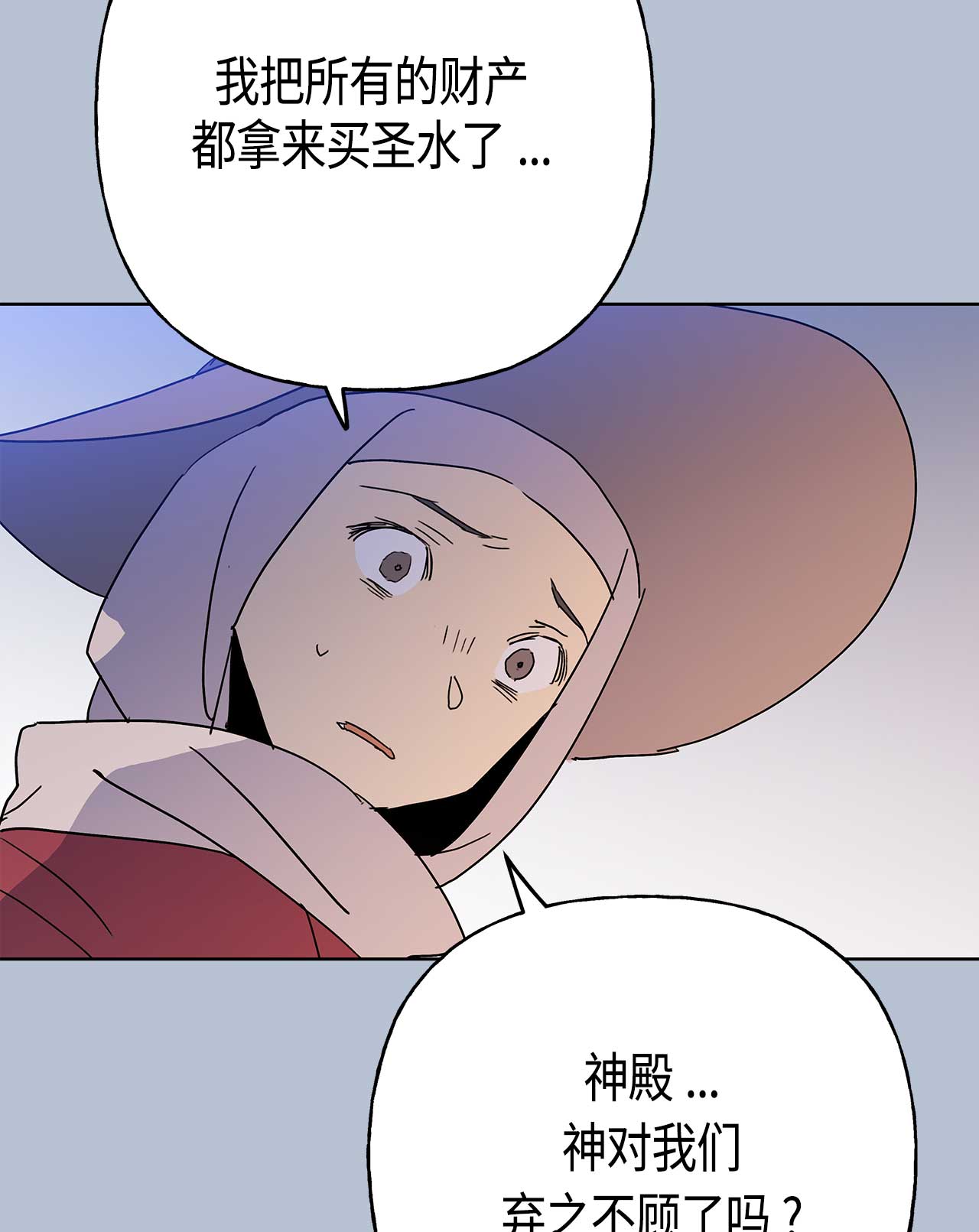 請忍忍，我的領主大人！ - 第52話(2/2) - 2