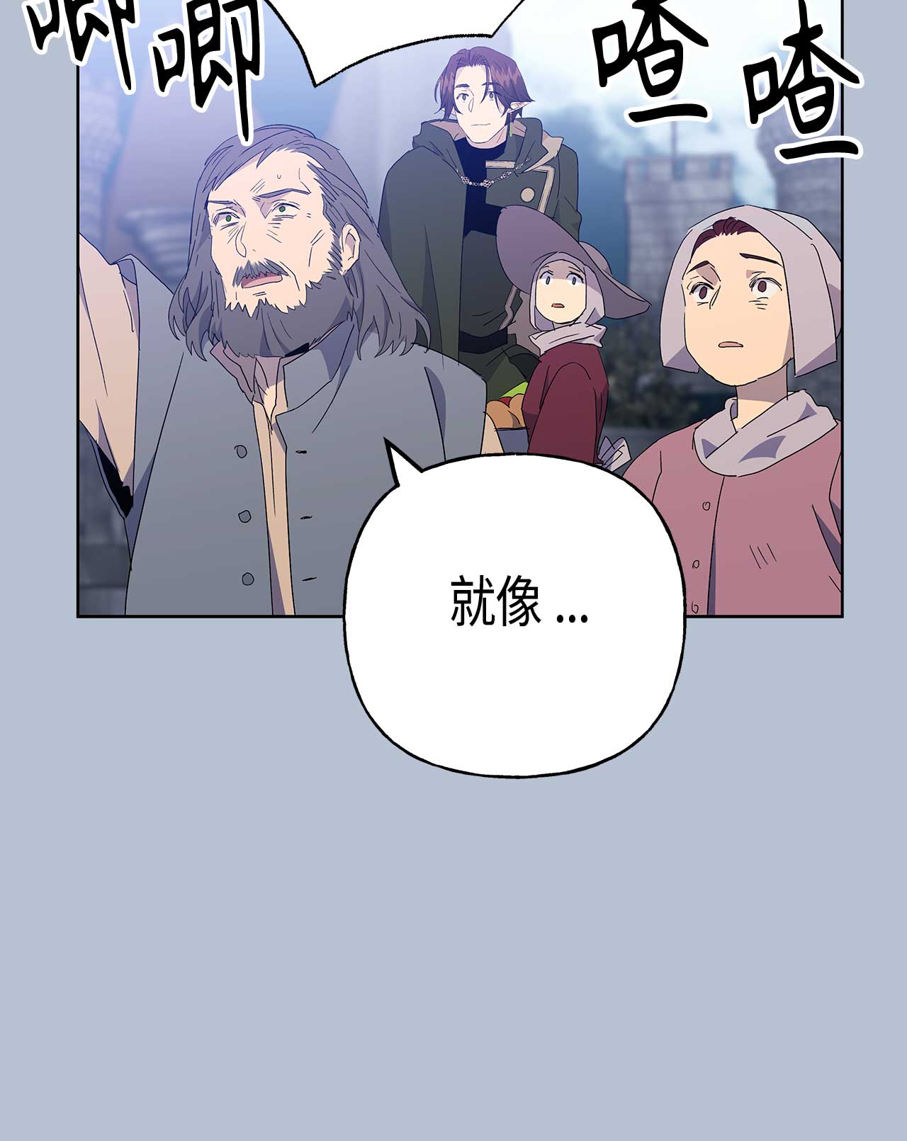 請忍忍，我的領主大人！ - 第52話(2/2) - 1