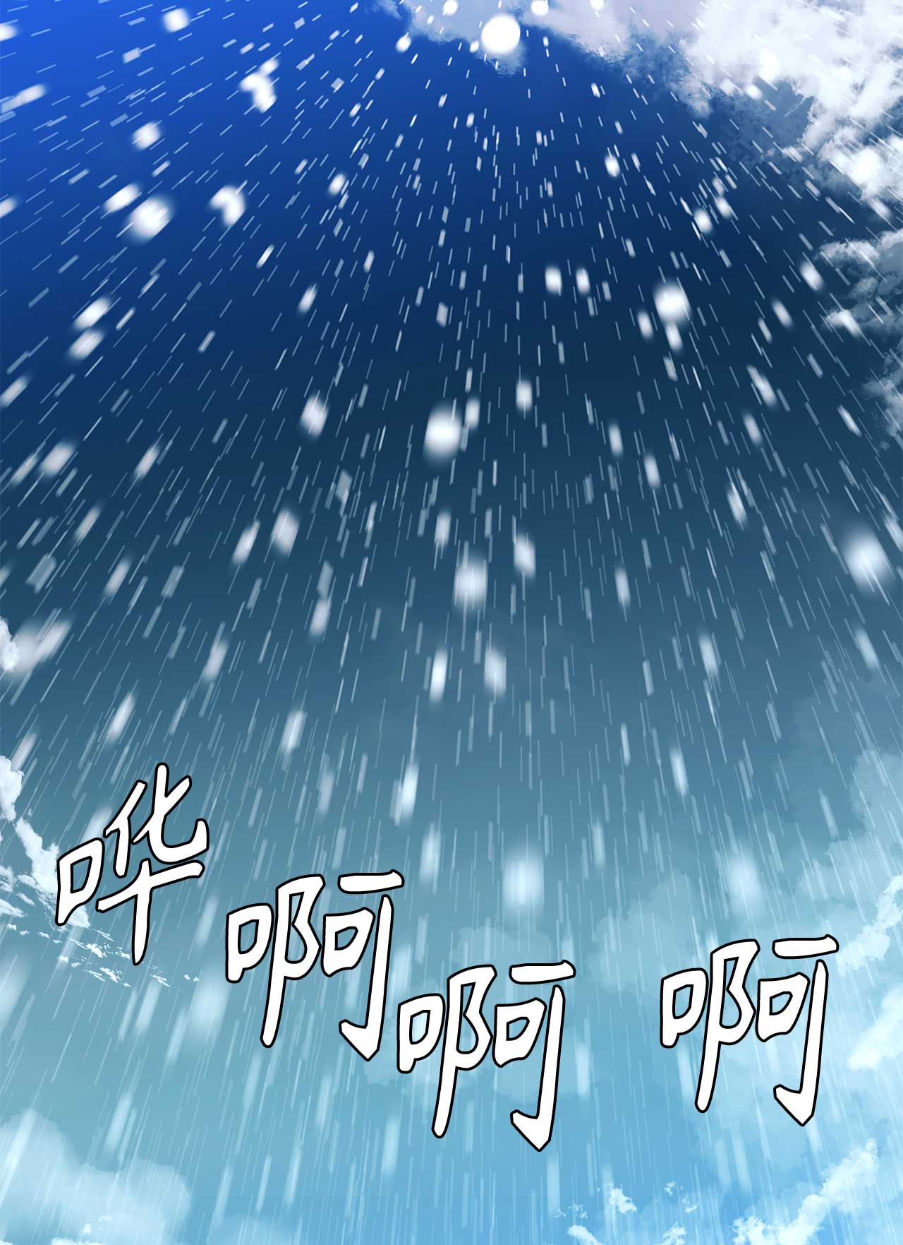 請忍忍，我的領主大人！ - 第52話(2/2) - 4