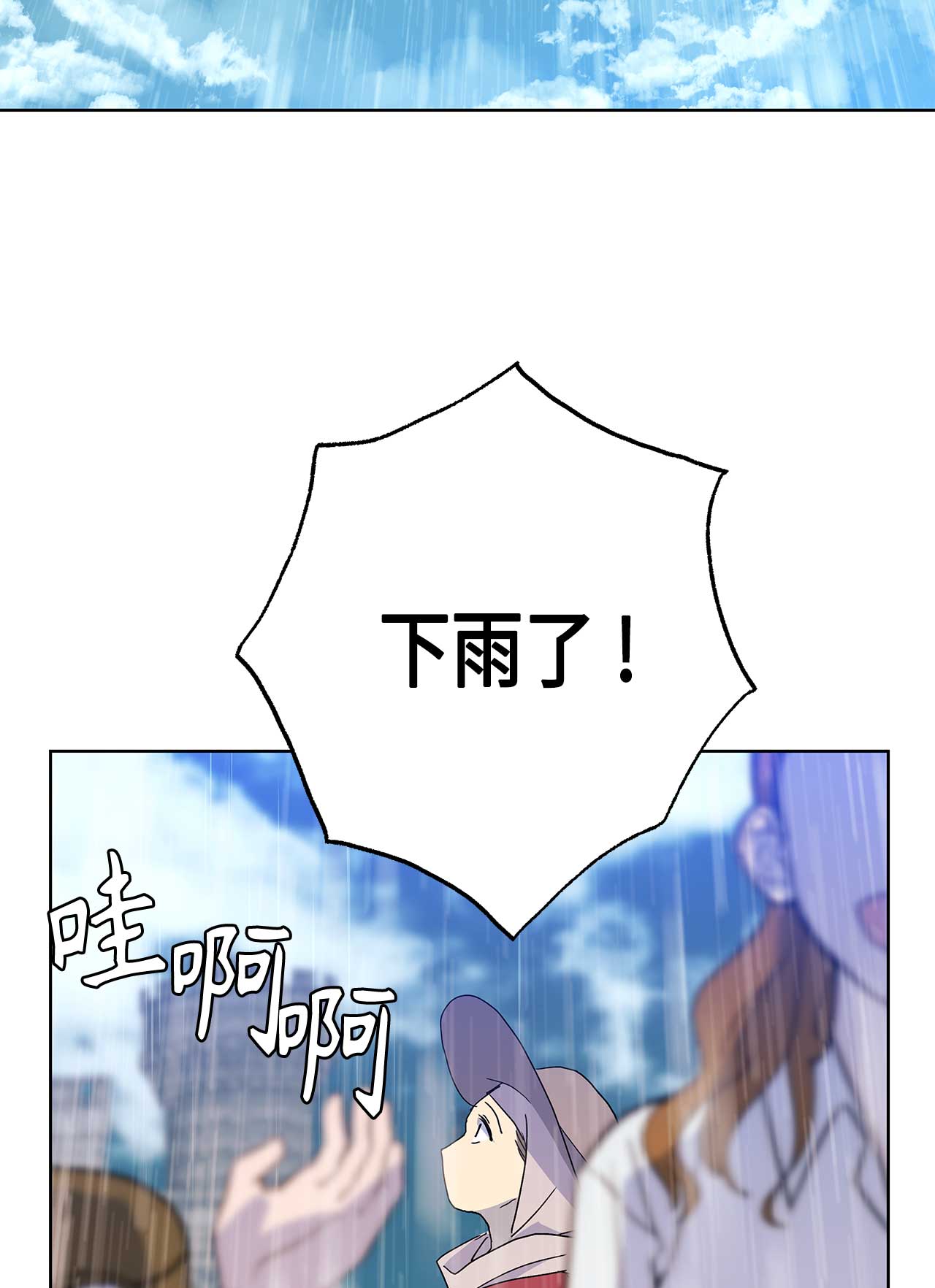 請忍忍，我的領主大人！ - 第52話(2/2) - 1