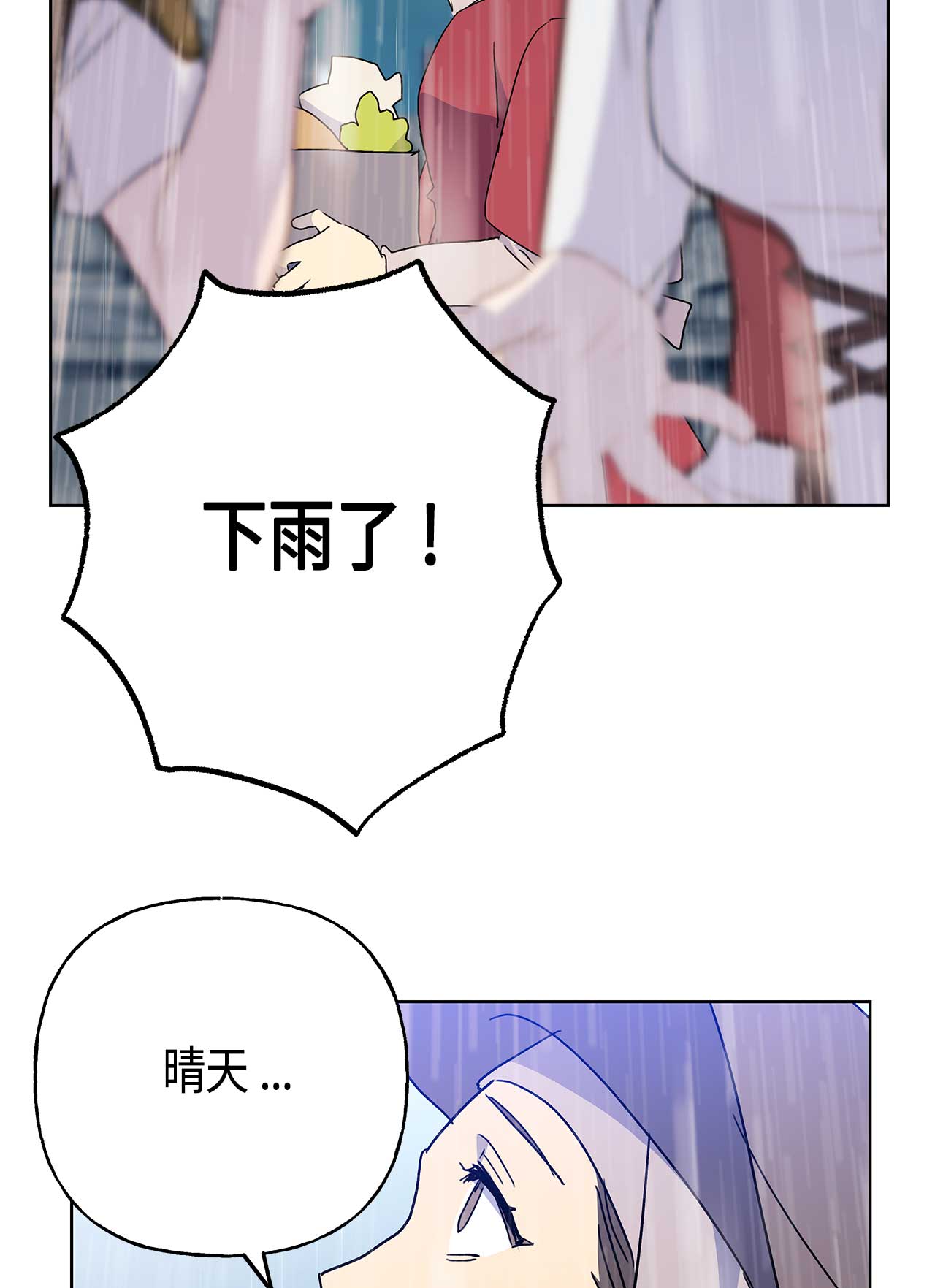 請忍忍，我的領主大人！ - 第52話(2/2) - 2