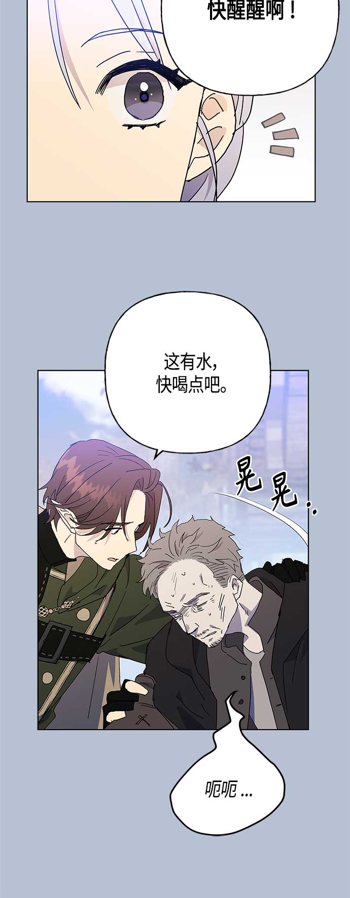 請忍忍，我的領主大人！ - 第52話(1/2) - 8