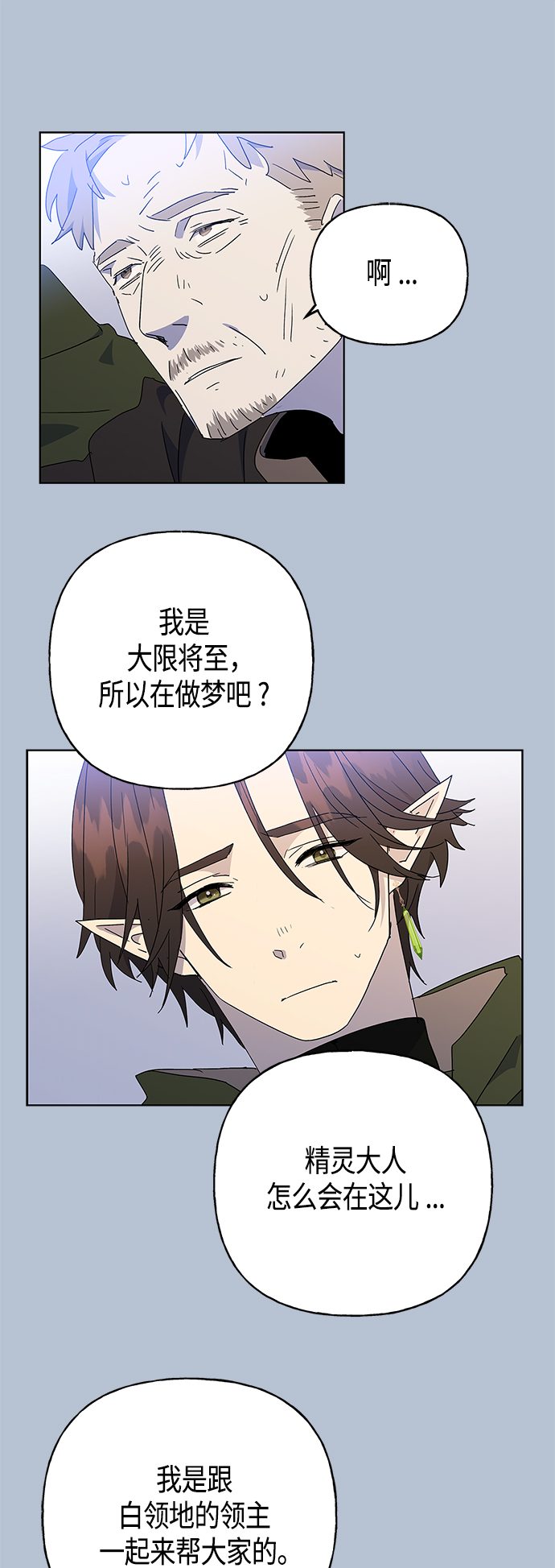 請忍忍，我的領主大人！ - 第52話(1/2) - 1