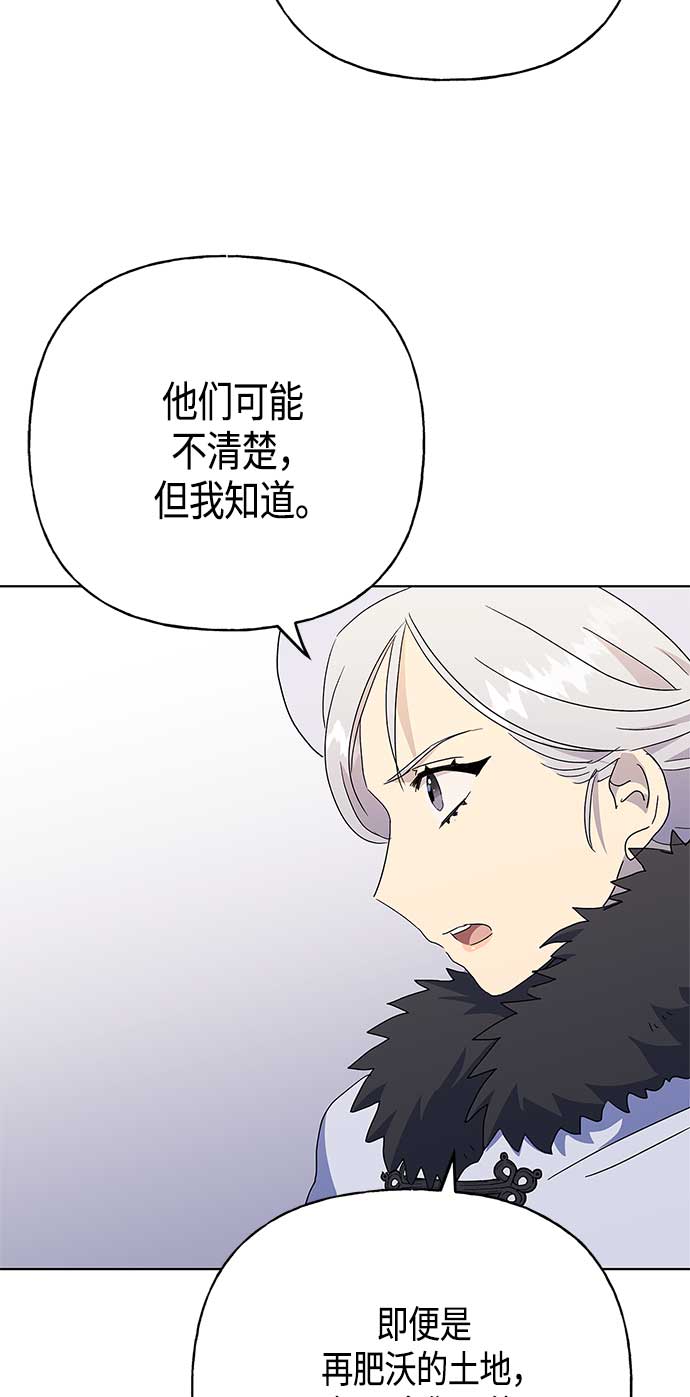 請忍忍，我的領主大人！ - 第54話(1/2) - 7