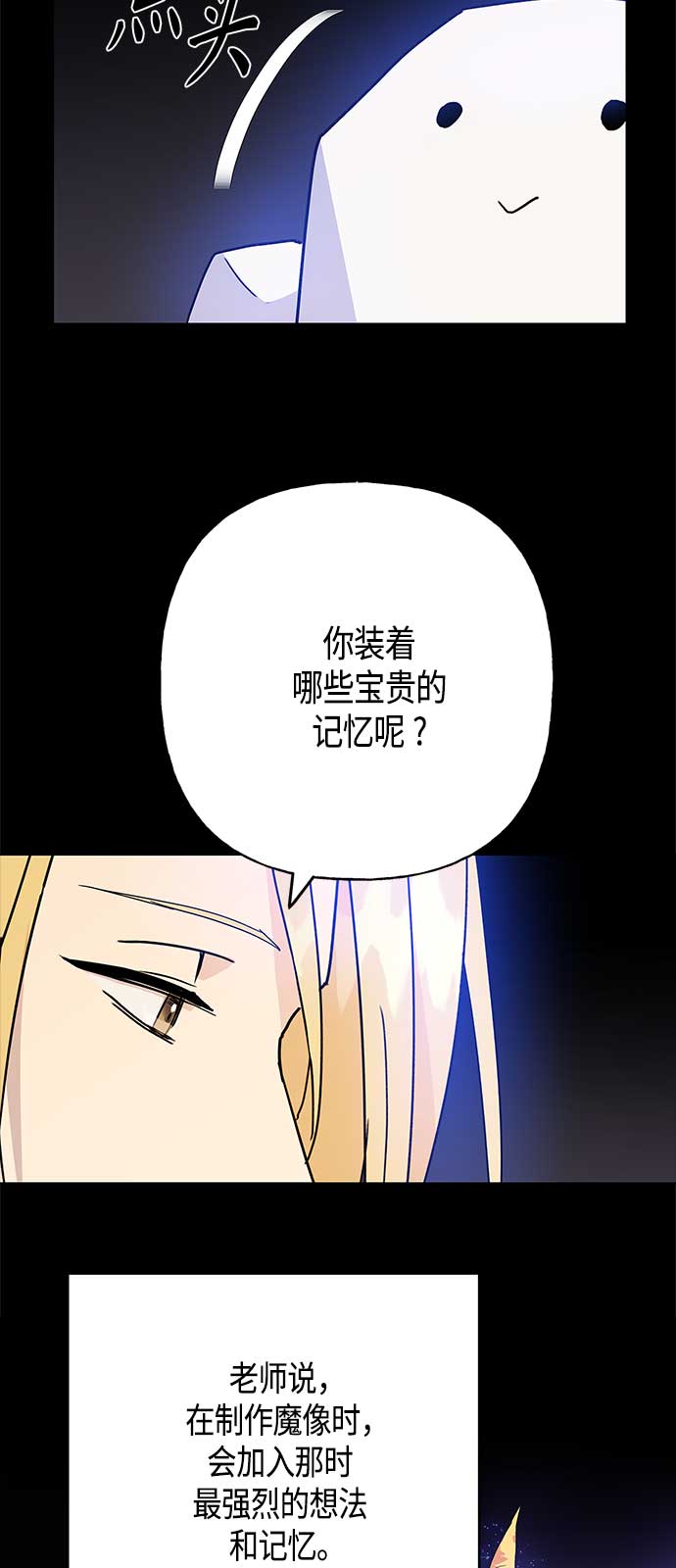 請忍忍，我的領主大人！ - 第54話(2/2) - 5