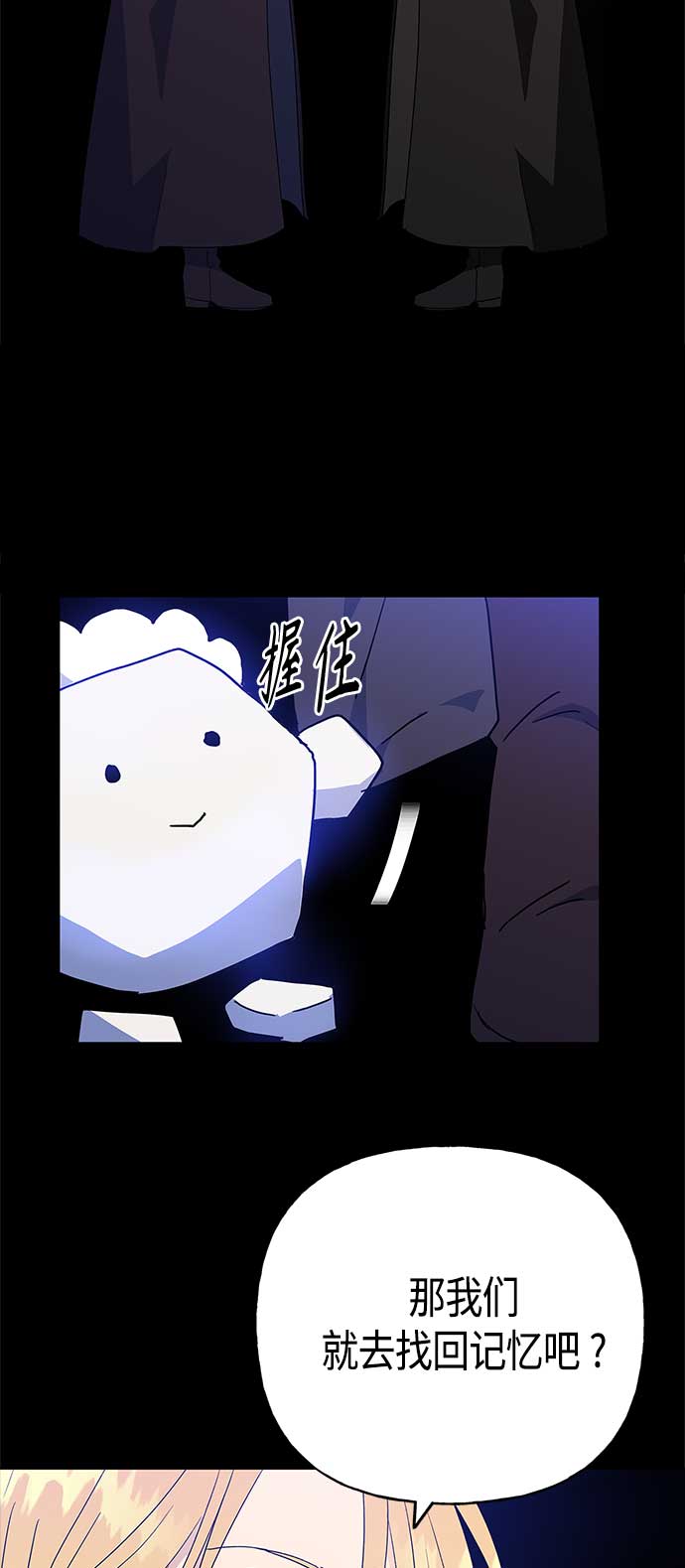 請忍忍，我的領主大人！ - 第54話(2/2) - 5