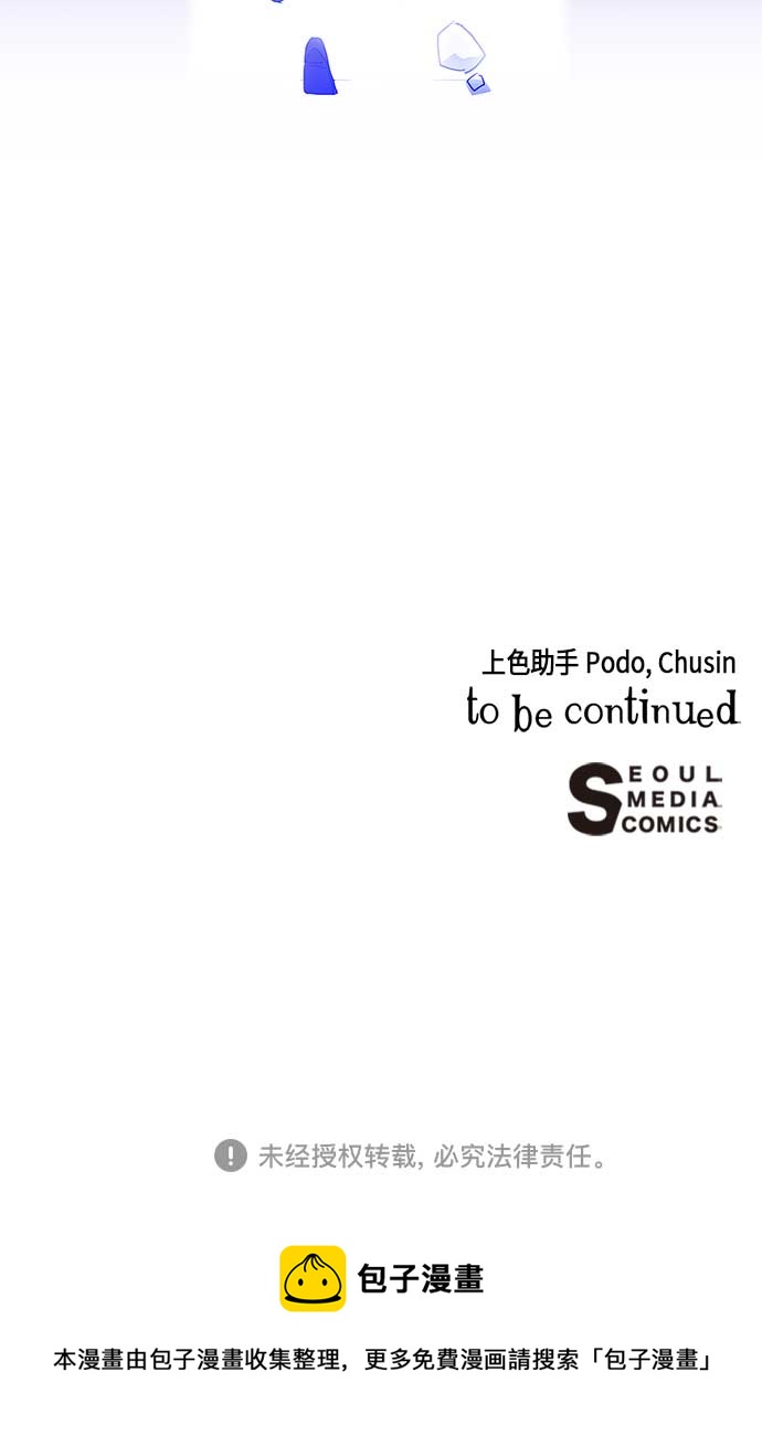 請忍忍，我的領主大人！ - 第54話(2/2) - 3