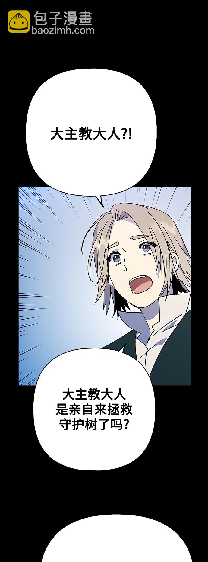 請忍忍，我的領主大人！ - 第56話(1/2) - 4