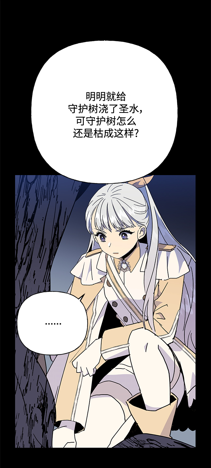 請忍忍，我的領主大人！ - 第56話(1/2) - 7