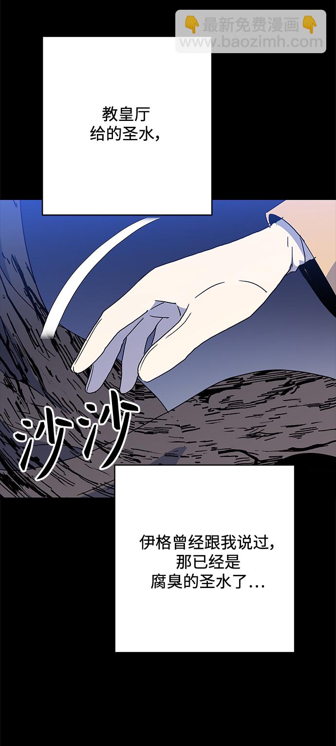 請忍忍，我的領主大人！ - 第56話(1/2) - 8