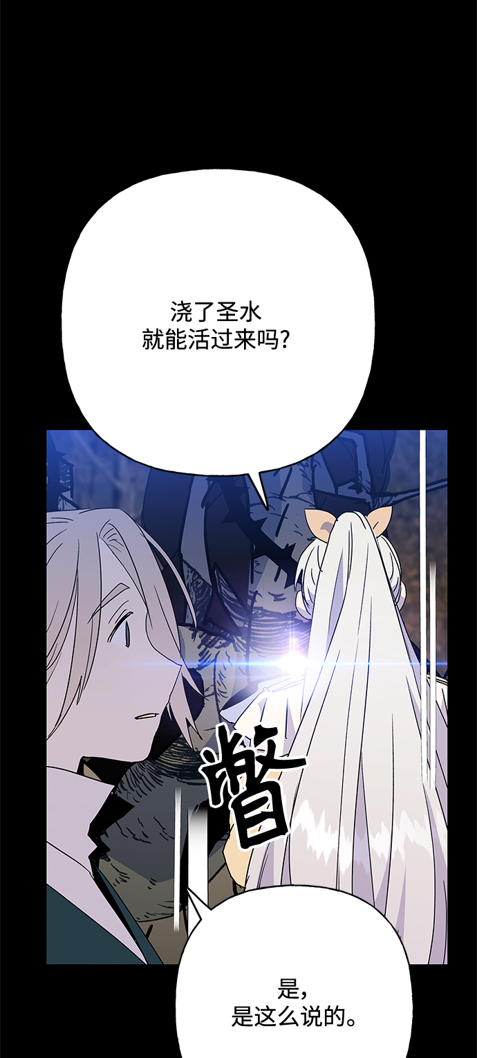 請忍忍，我的領主大人！ - 第56話(1/2) - 1