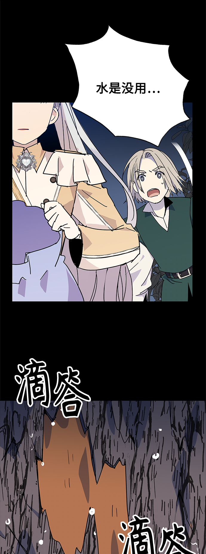 請忍忍，我的領主大人！ - 第56話(1/2) - 3