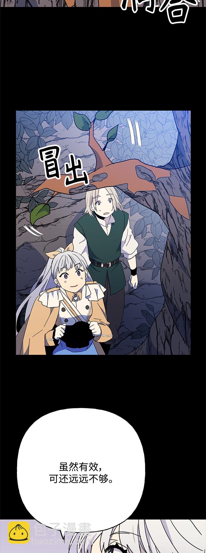 請忍忍，我的領主大人！ - 第56話(1/2) - 4