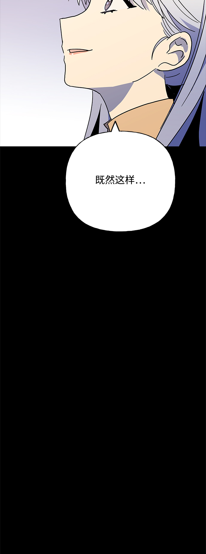 請忍忍，我的領主大人！ - 第56話(1/2) - 5